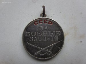 КЗ 189***,Отвага №1655***,ЗБЗ(штихель)№22589 на одного.