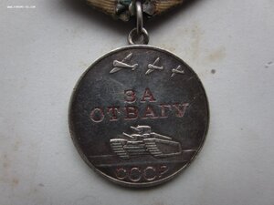 КЗ 189***,Отвага №1655***,ЗБЗ(штихель)№22589 на одного.