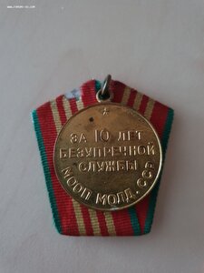 10 лет МООП Молд. ССР