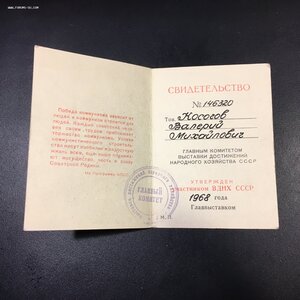 Комплект активного гражданина СССР.