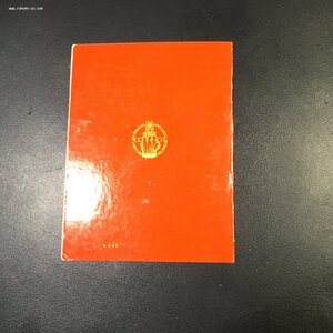 Комплект активного гражданина СССР.