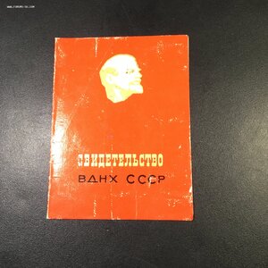 Комплект активного гражданина СССР.