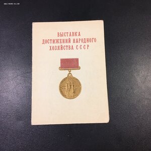 Комплект активного гражданина СССР.