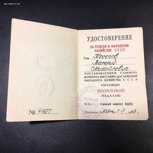 Комплект активного гражданина СССР.