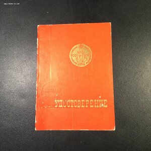 Комплект активного гражданина СССР.