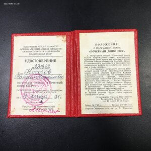 Комплект активного гражданина СССР.
