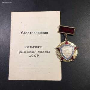 Комплект активного гражданина СССР.