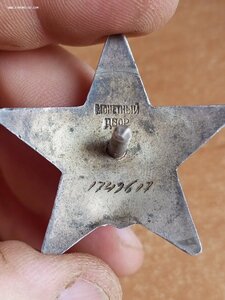 КЗ 1 749 617 за репатриацию советских граждан