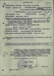 КЗ 1 749 617 за репатриацию советских граждан