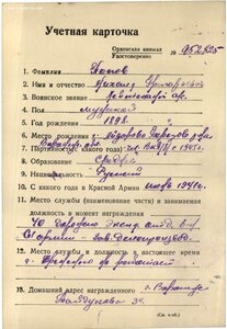 КЗ 1 749 617 за репатриацию советских граждан