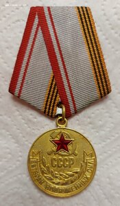 Ветеран вооруженных сил. В позолоте.