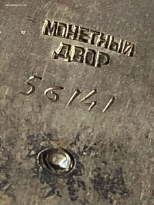 ЗНАК ПОЧЁТА 56***  - ЛЮКС