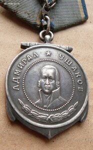 Ушаков и Нахимов (штихель) с одинаковым № 1 1 2 5