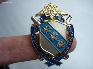 знак Курского омона