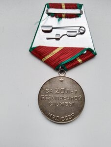 Выслуга 20 лет МВД  Серебро.