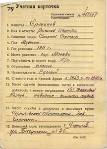 Слава 3 ст. № 132ххх Командир самоходки СУ-85
