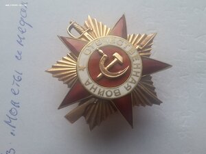 ОВ 1 ст 163542 люкс