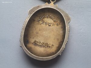 Знак почета 1429962 с док люкс родной сбор