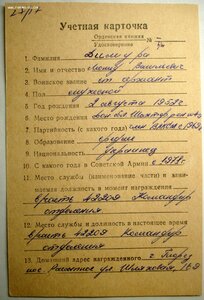 Отвага на пожаре от министра оборон Гречко. Копия наградного