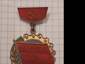 Победителю в соцсоревновании Кострома 1973