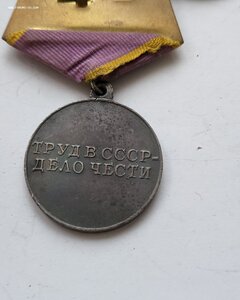 Трудовое отличие ухо П образное.Состояние,