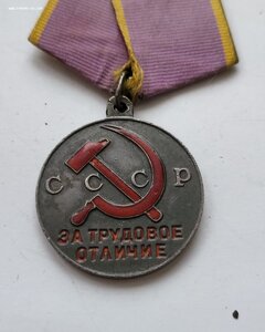 Трудовое отличие ухо П образное.Состояние,