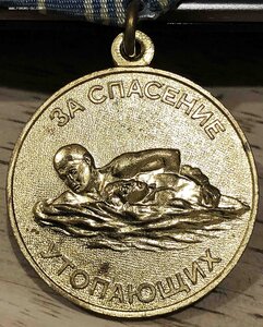 УТОПЛЕННИК СССР