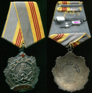 Трудовая Слава 3 ст. № 290810