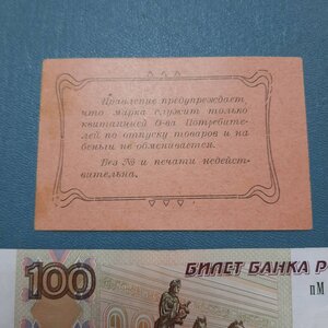 Уткинские боны