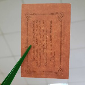 Уткинские боны