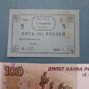 Уткинские боны