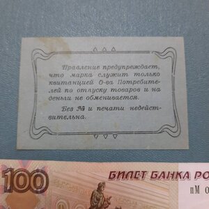 Уткинские боны