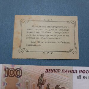 Уткинские боны