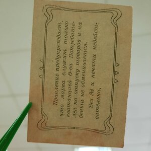 Уткинские боны