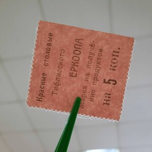 Тифлисский ЕРКООП