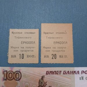 Тифлисский ЕРКООП