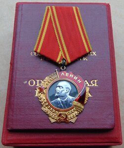 Орден Ленина №96480.