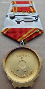 Орден Ленина №96480.