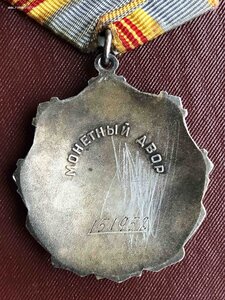 ТРУДОВАЯ СЛАВА - 3 НА ДОКЕ