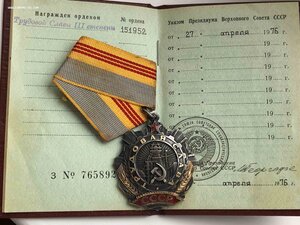 ТРУДОВАЯ СЛАВА - 3 НА ДОКЕ