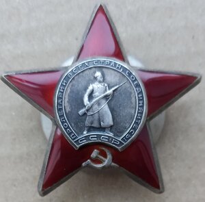 КЗ № 2501554 -Командир штрафной эскадрилии при 2й гв. Сталин