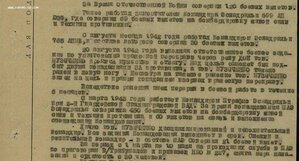 КЗ № 2501554 -Командир штрафной эскадрилии при 2й гв. Сталин