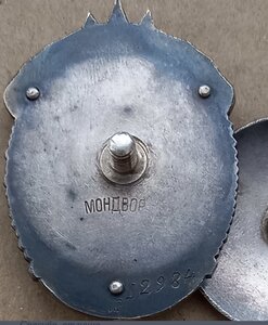 ЗП (мондвор)на заслуженного артиста Республики