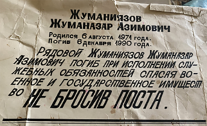 За личное мужество № З5ЗЗ + док. Часовой. Посмертно.