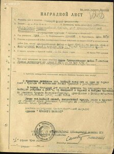 Бкз 94413 командир дивизиона 103 ГАБ.