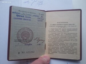 БКЗ 426550, КЗ 3065663 с док + док Япония