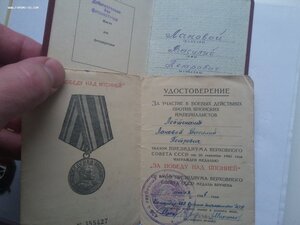 БКЗ 426550, КЗ 3065663 с док + док Япония