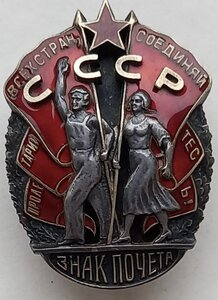 ЗП (мондвор)на заслуженного артиста Республики