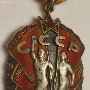 Знак Почёта 182833 Рабочий без пояса.