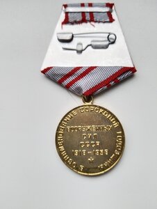 40 лет ВС СССР.